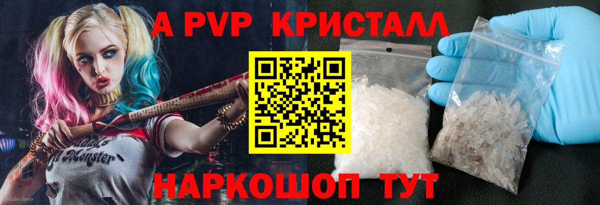 APVP мука Ачхой-Мартан
