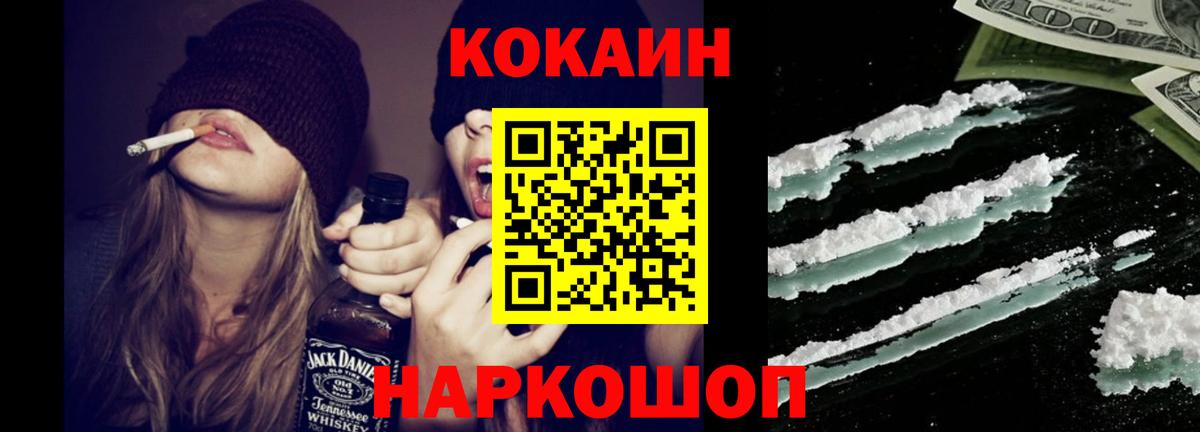 КОКАИН Fish Scale Ачхой-Мартан
