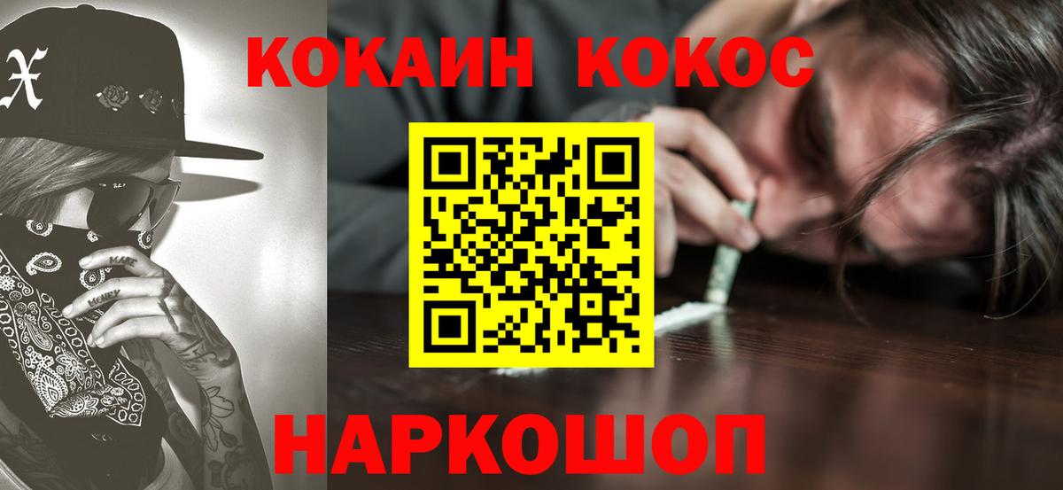 Ачхой-Мартан  КОКАИН 98%  Кокаин 98%  Cocaine  Вход с VPN 