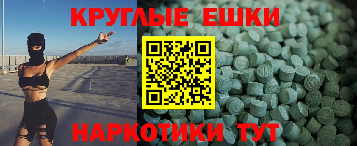 Ecstasy 280 MDMA  ЭКСТАЗИ  Вход с VPN  Ачхой-Мартан  Экстази VHQ 