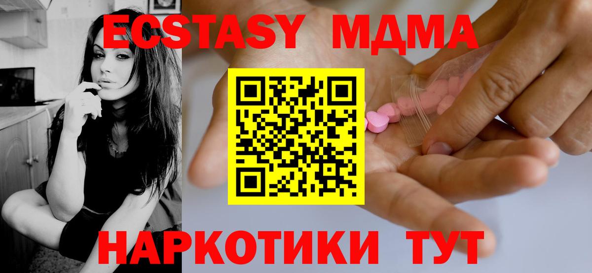 Экстази круглые Ачхой-Мартан