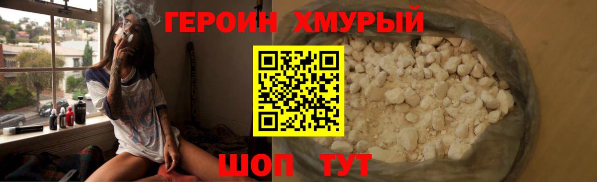 Героин афганец  Вход с VPN  Ачхой-Мартан 