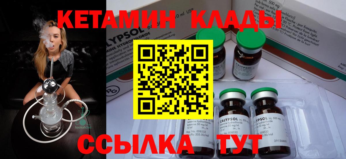 Кетамин VHQ Ачхой-Мартан