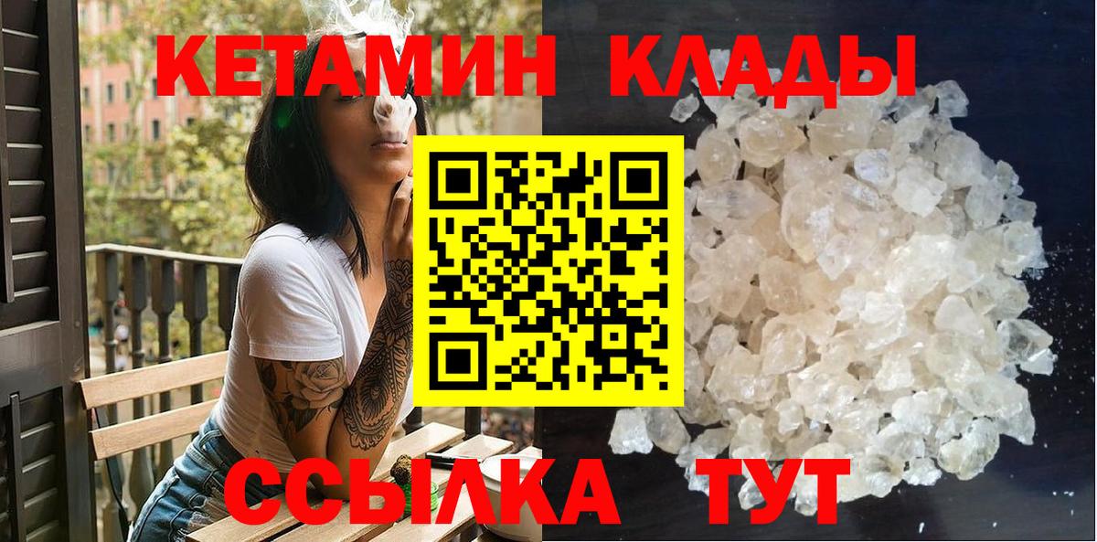 КЕТАМИН ketamine  Кетамин VHQ  Ачхой-Мартан  Вход с VPN 
