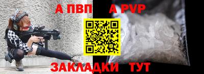 ALPHA-PVP Апшеронск