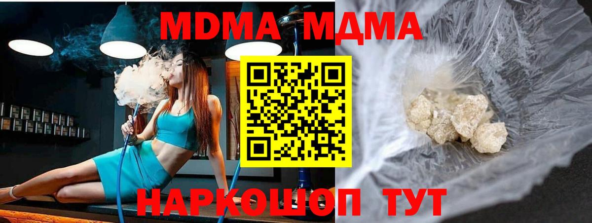 MDMA кристаллы Ачхой-Мартан