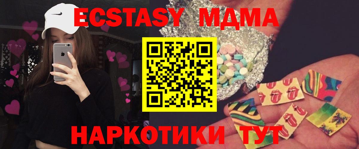 Ачхой-Мартан  МДМА кристаллы  MDMA Molly  Вход с VPN 