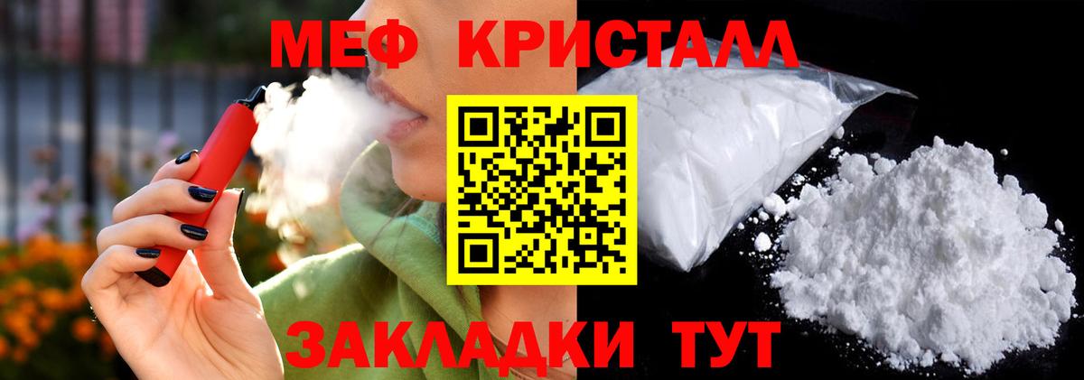 Ачхой-Мартан  МЯУ-МЯУ 4 MMC  МЯУ-МЯУ  МЕФ  Вход с VPN  МЕФ мяу мяу 