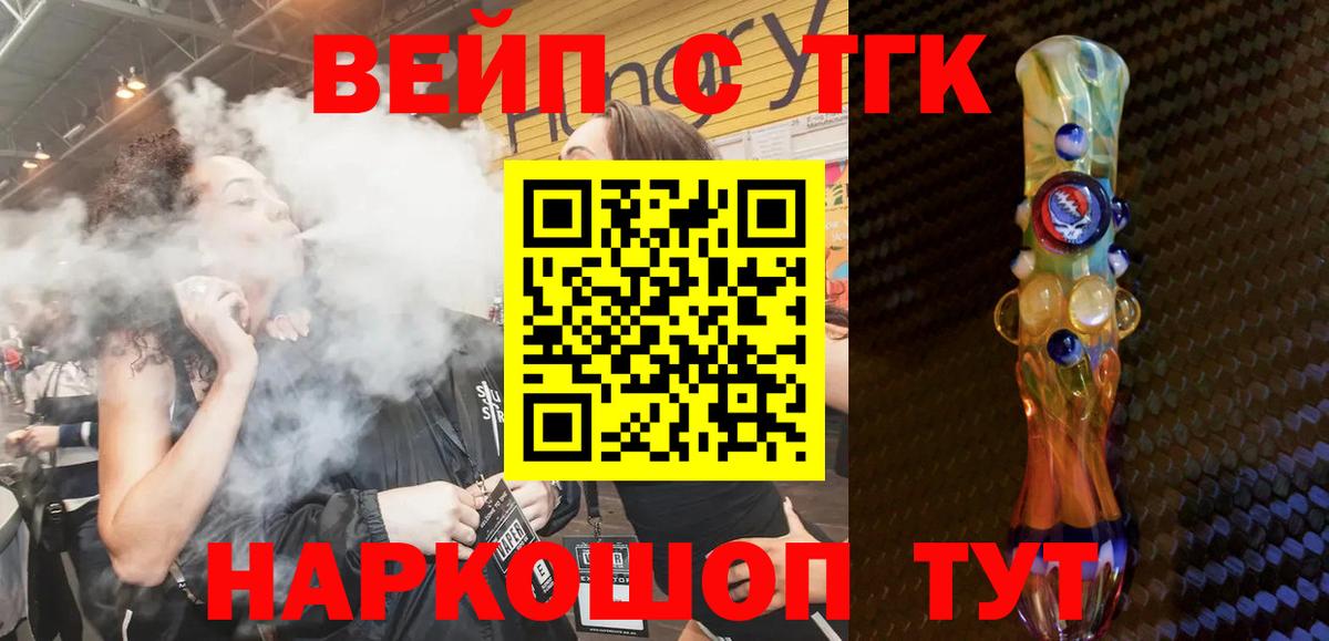 Дистиллят ТГК концентрат Ачхой-Мартан