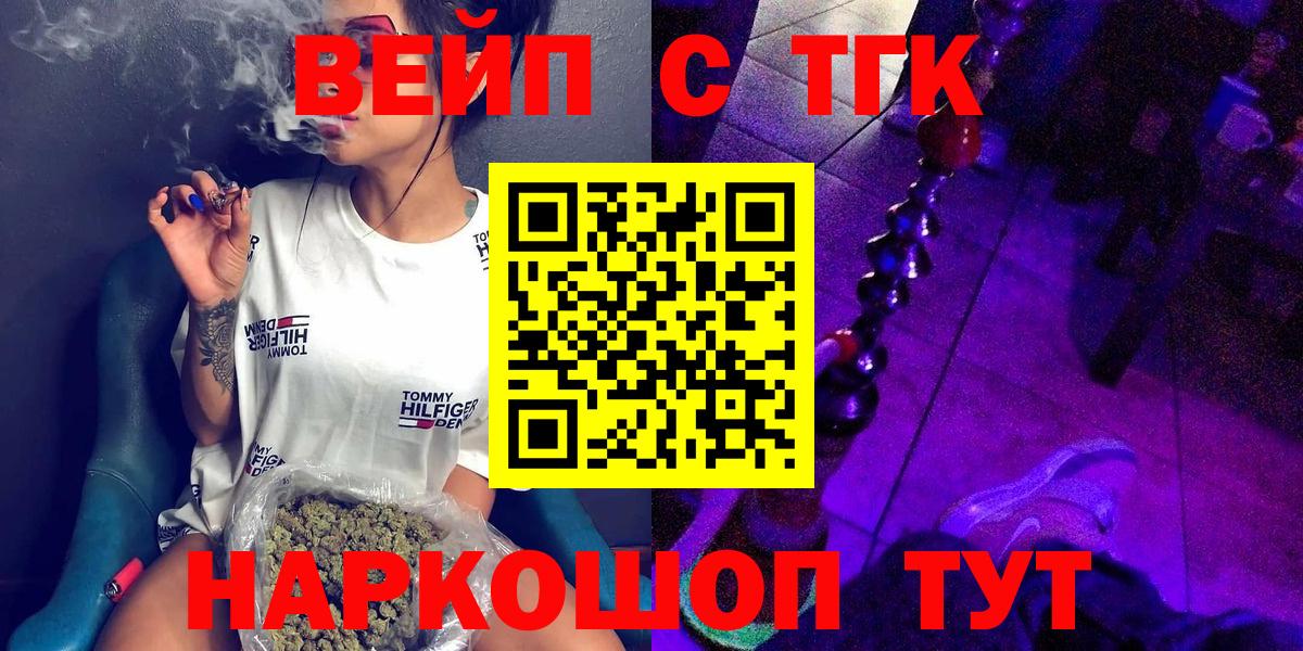 ТГК THC oil  Вход с VPN  наркошоп  Ачхой-Мартан  Дистиллят ТГК концентрат 