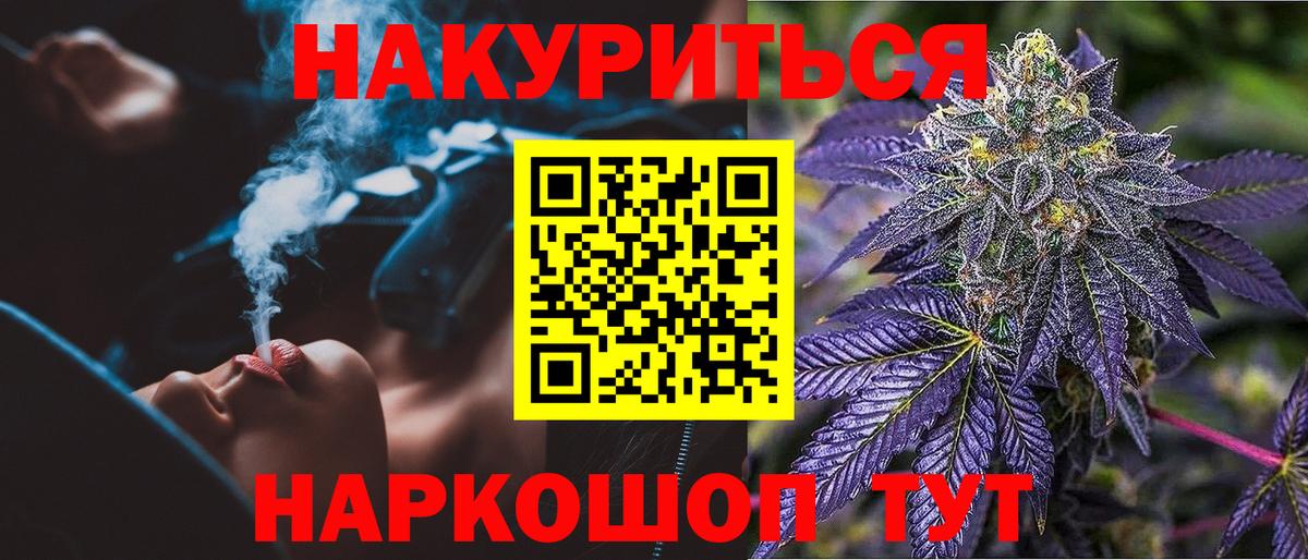 Канабис  ГЕРОИН  Вход с VPN  Ачхой-Мартан  Меф кристаллы  Гашиш  Альфа ПВП СК кристаллы  Кетамин 